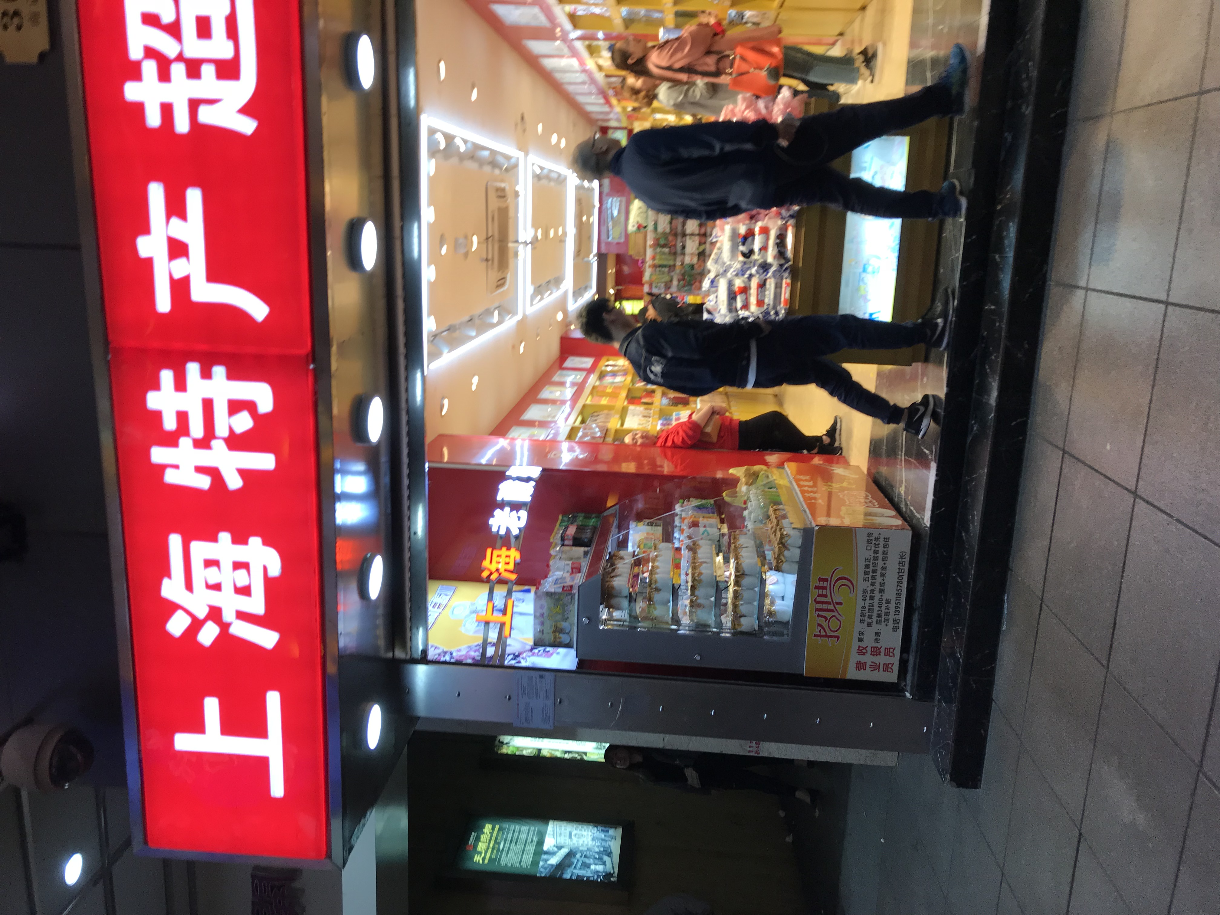 ./2018/03 - Viking China/22 - Shanghai Day 1/IMG_10039.JPG